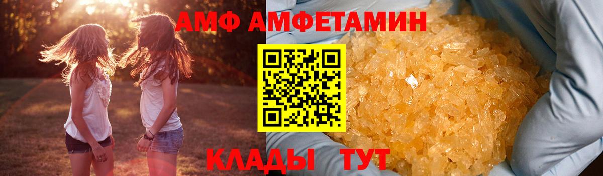 АМФ VHQ Великий Устюг