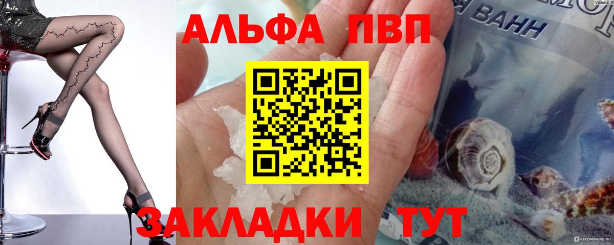 А ПВП Crystall Великий Устюг