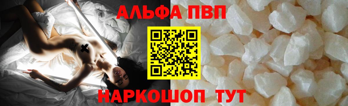 Великий Устюг  Alfa_PVP СК КРИС  Вход с VPN  Alpha PVP  A PVP VHQ 
