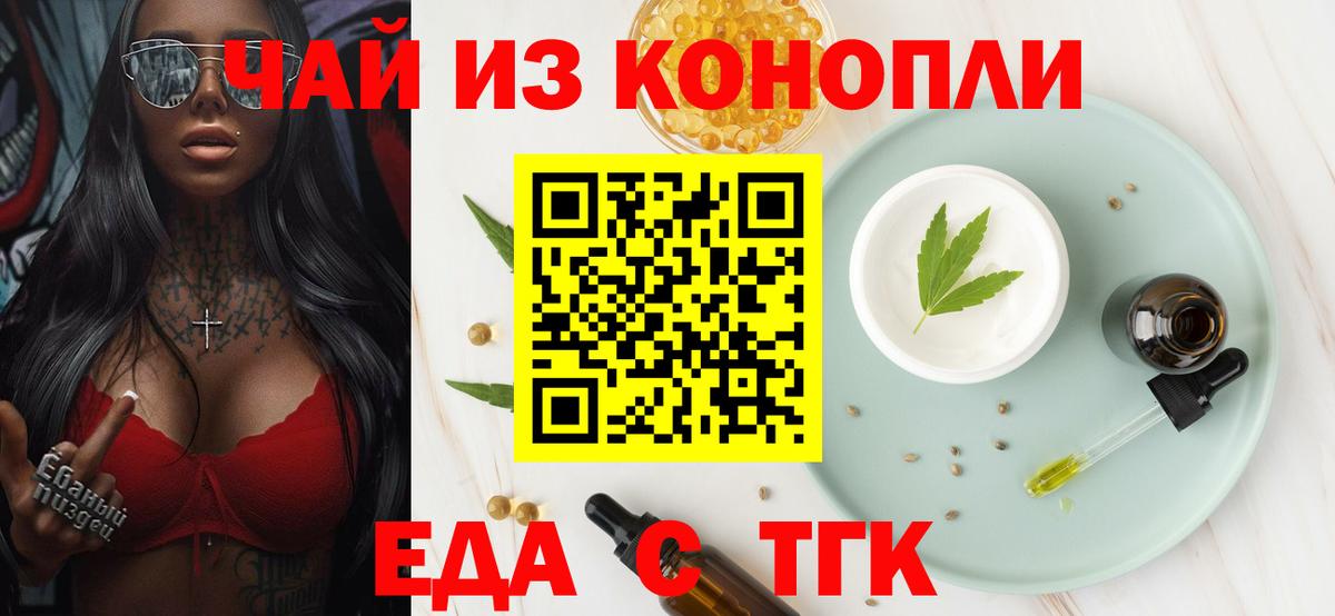 Великий Устюг  Еда ТГК марихуана  Вход с VPN 