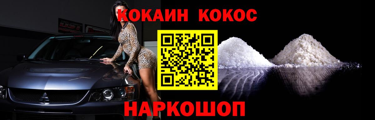 КОКАИН Перу Великий Устюг