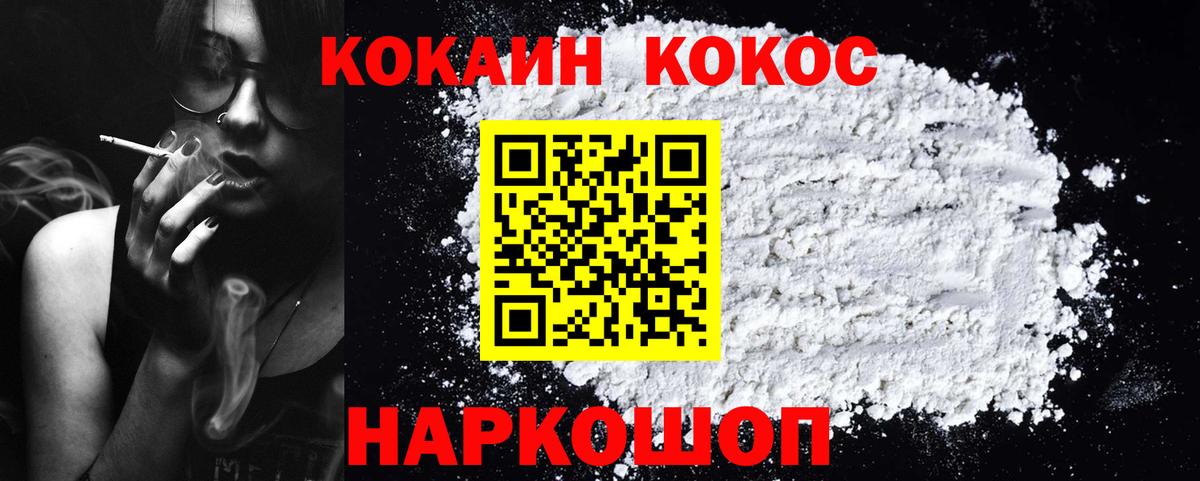 Cocaine 99%  КОКАИН  Великий Устюг  Cocaine Колумбийский  Вход с VPN 