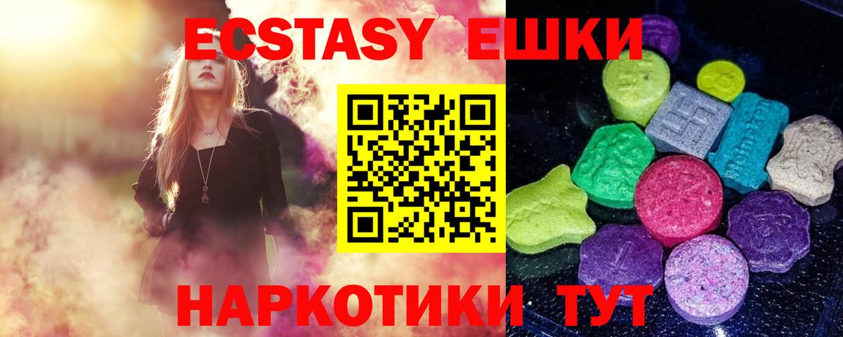 ЭКСТАЗИ ешки Великий Устюг