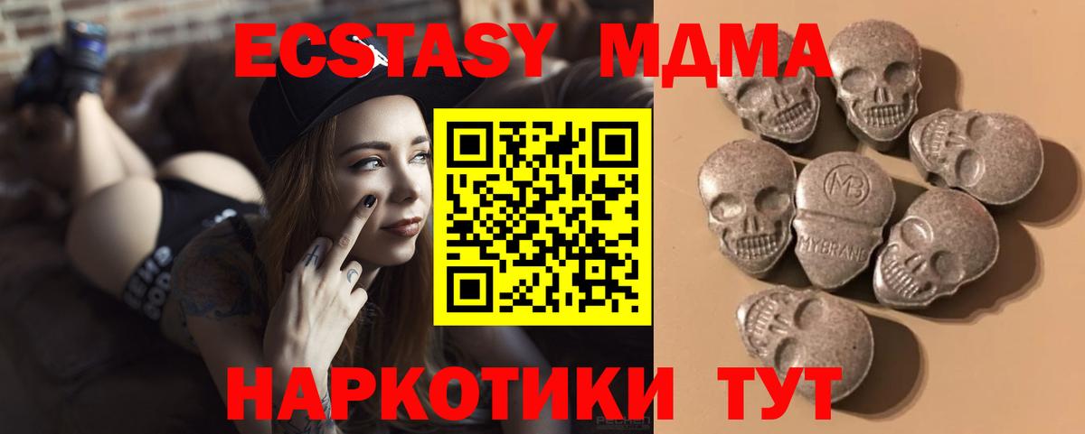 ЭКСТАЗИ  ЭКСТАЗИ VHQ  Вход с VPN  купить наркотик  Великий Устюг 