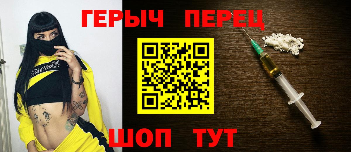 Героин белый  Вход с VPN  Великий Устюг 