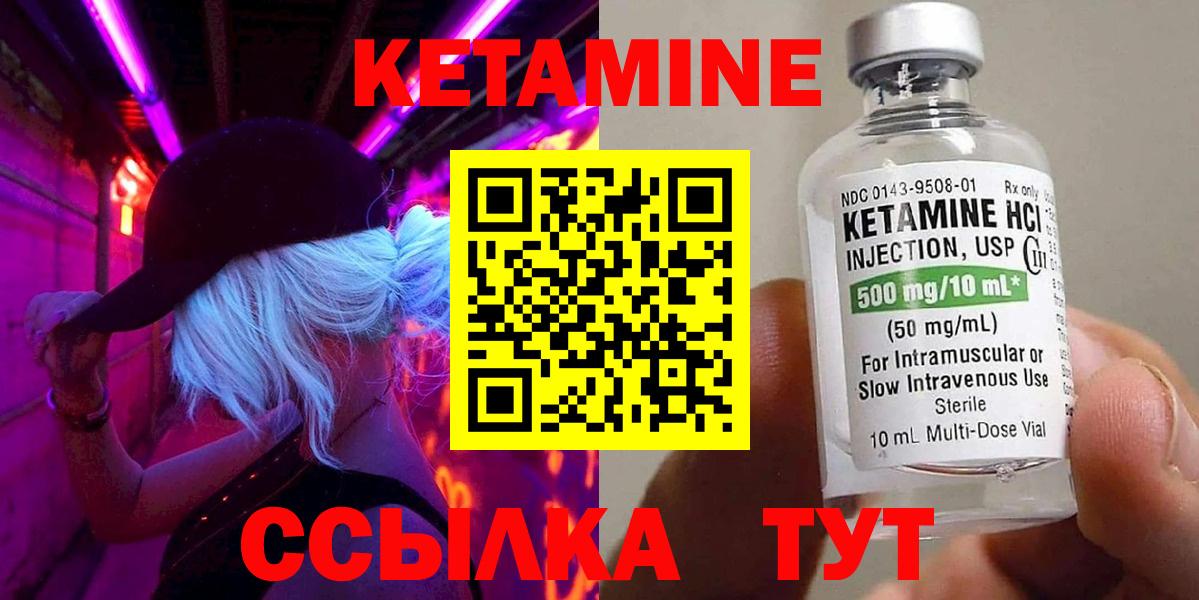 Великий Устюг  КЕТАМИН ketamine  мега онион  Вход с VPN 