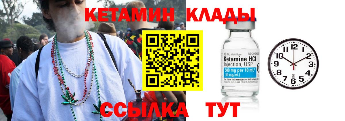 КЕТАМИН ketamine Великий Устюг