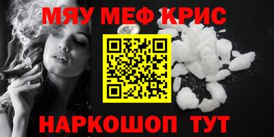 мяу мяу мука Камышлов