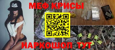 мяу мяу мука Камышлов