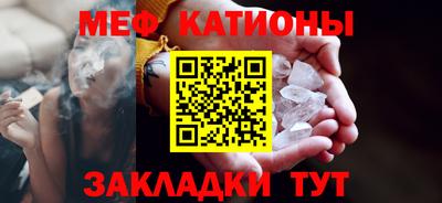 мяу мяу мука Камышлов