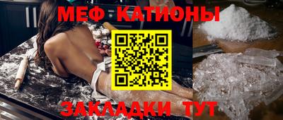 мяу мяу мука Камышлов