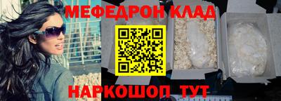 мяу мяу мука Камышлов
