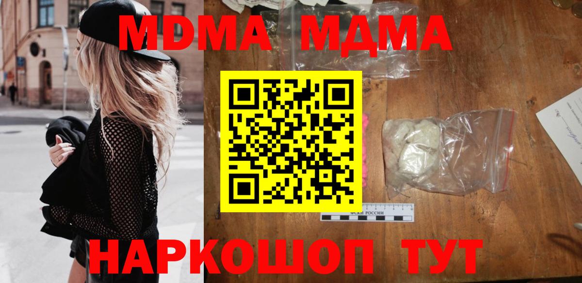 MDMA молли Великий Устюг