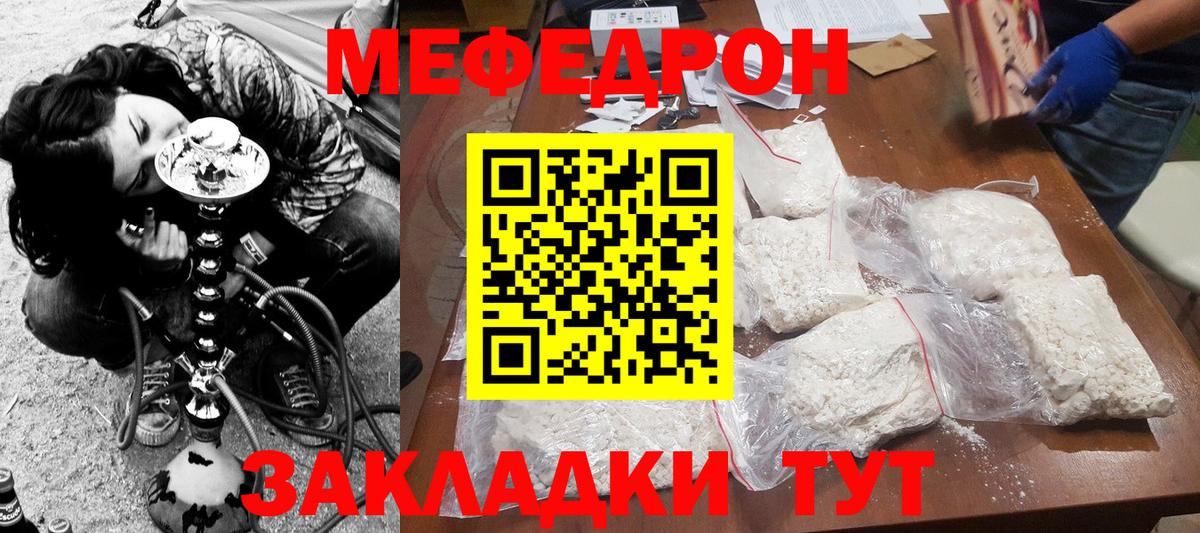 Меф мука Великий Устюг