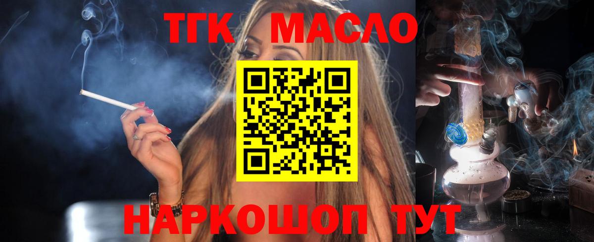 Великий Устюг  Дистиллят ТГК концентрат  Вход с VPN 